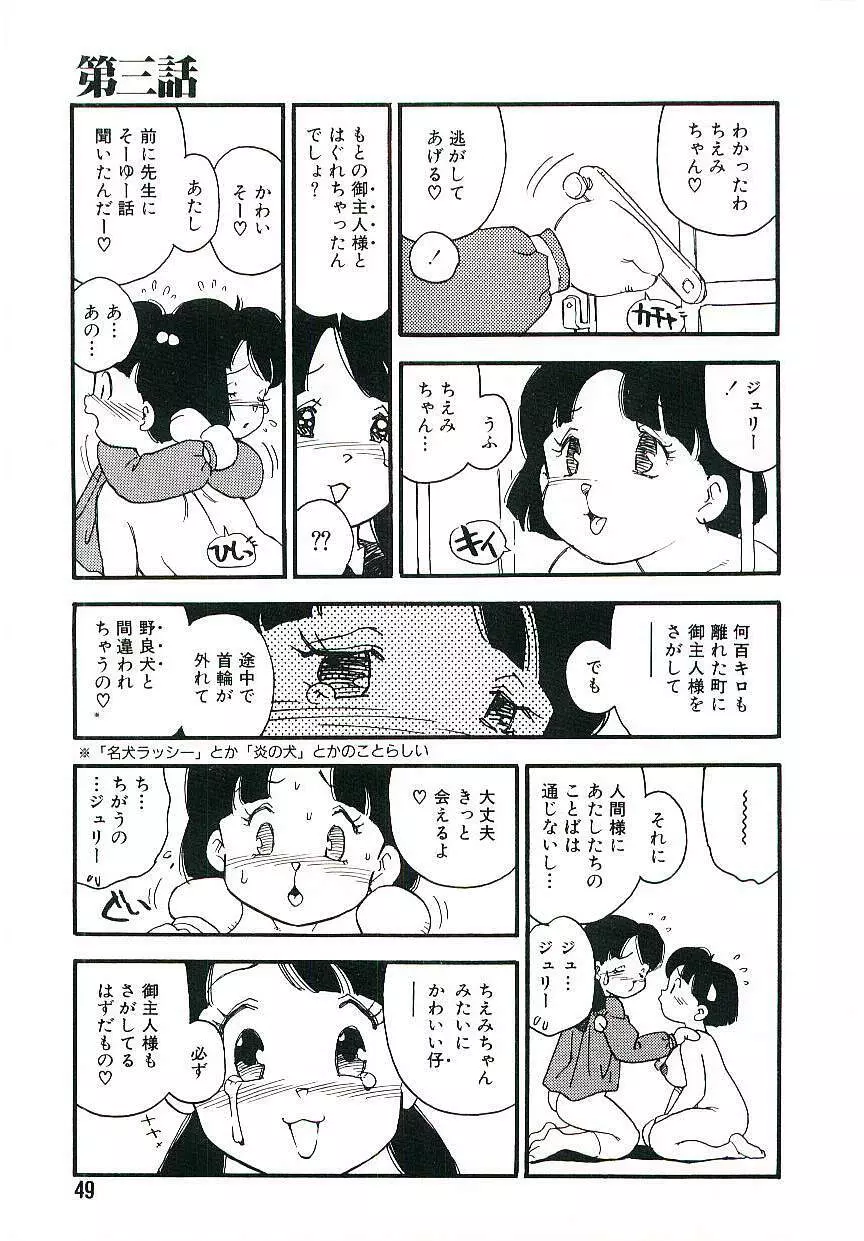 後宮学園 48ページ