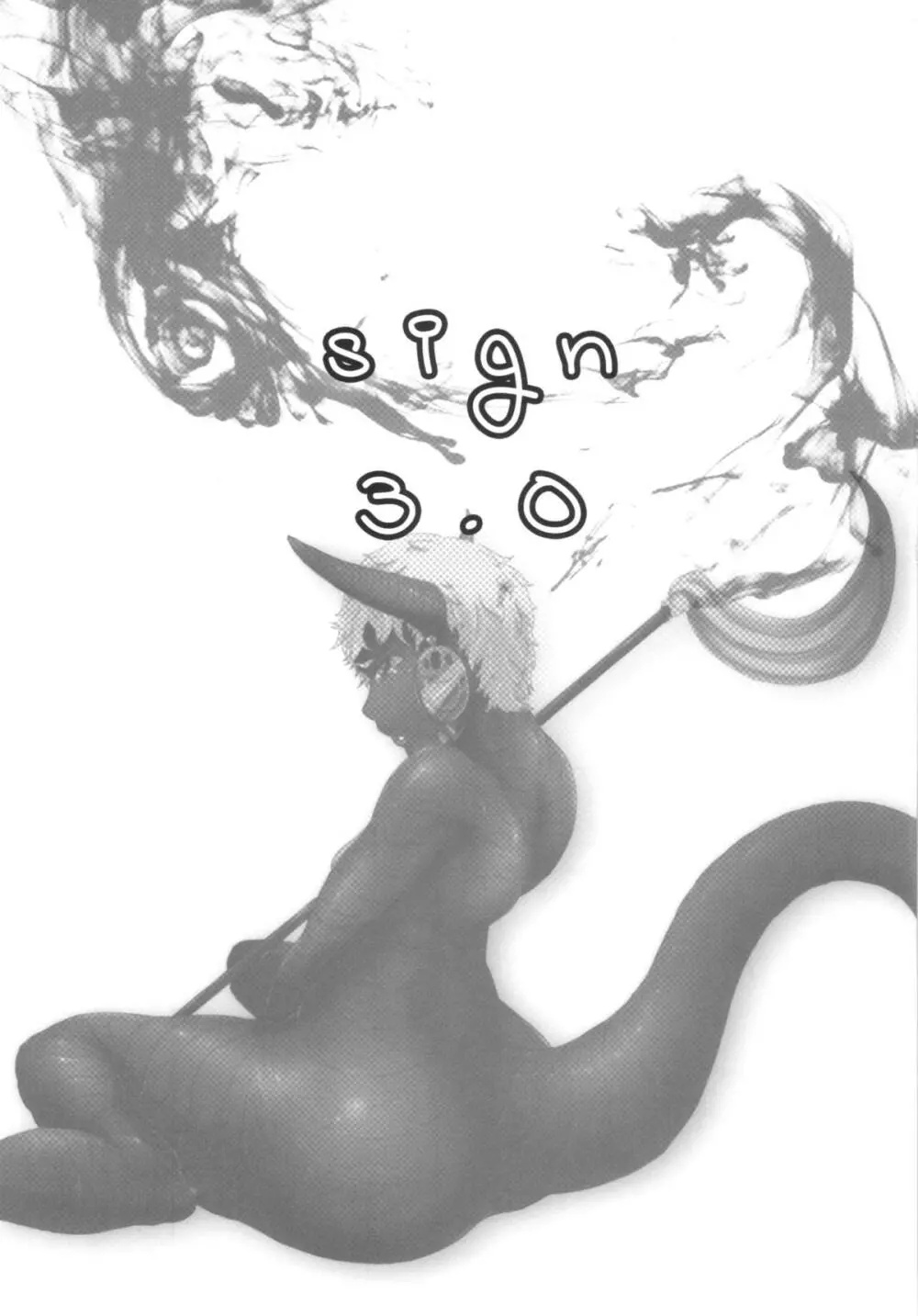 sign 3.0 3ページ