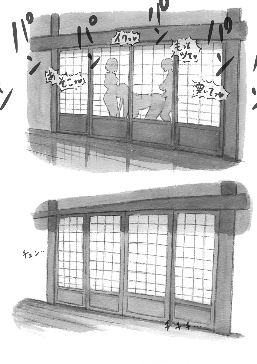 『ふたなり童貞LESSON』のお知らせ 56ページ