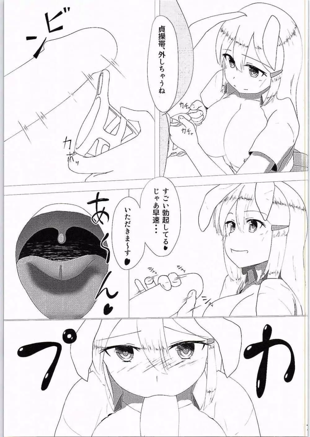 ちじょんげ 6ページ