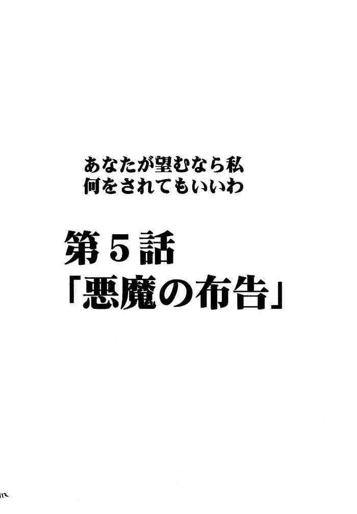 果実総集編 111ページ