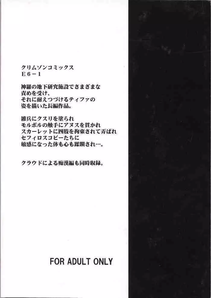 果実総集編 185ページ