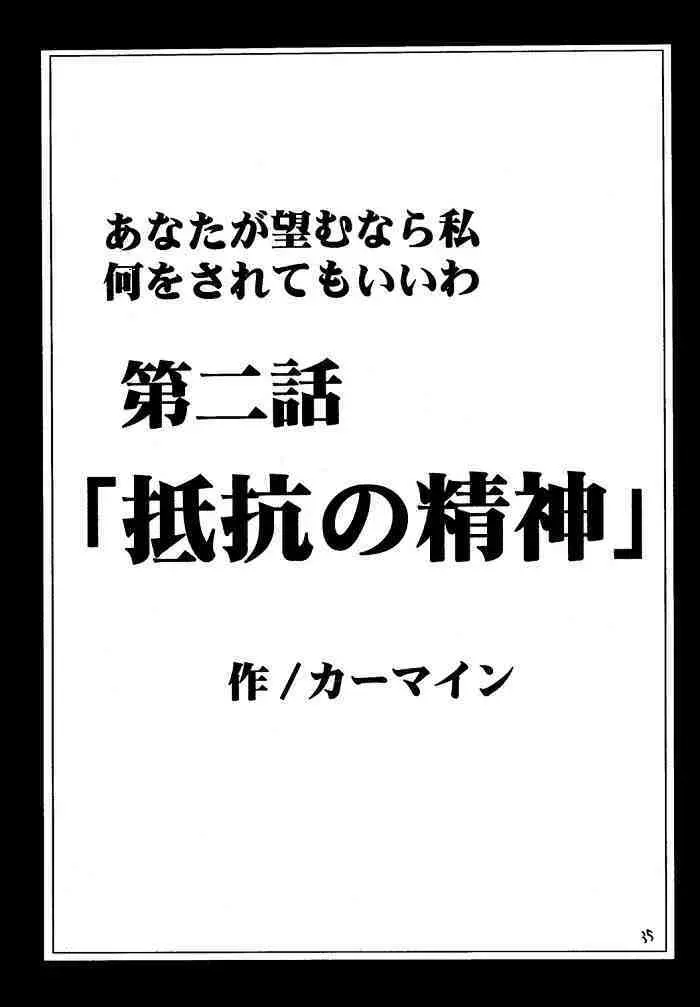 果実総集編 34ページ