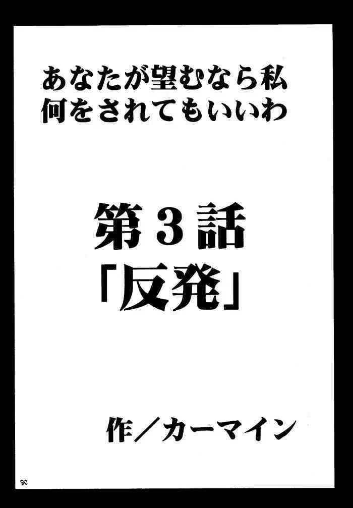 果実総集編 79ページ