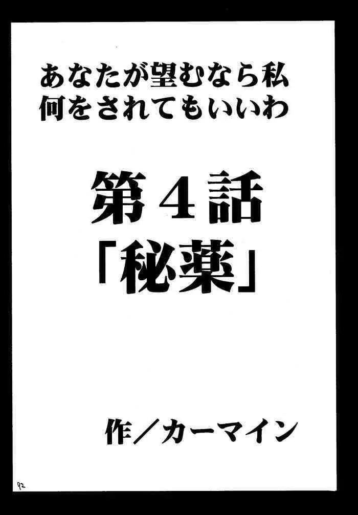 果実総集編 91ページ