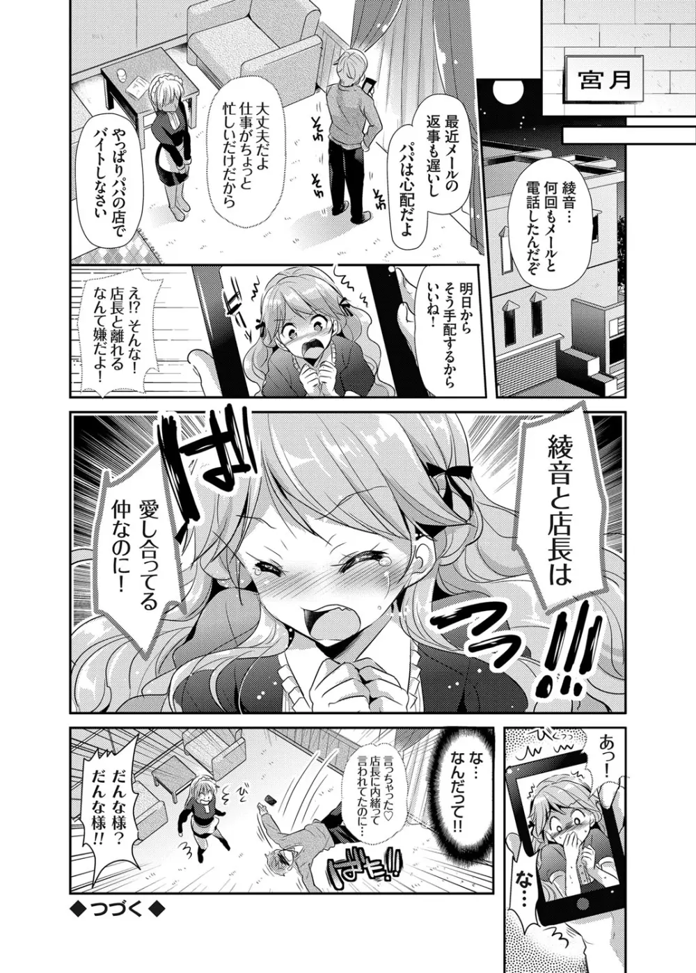 コミックグレープ Vol.22 127ページ