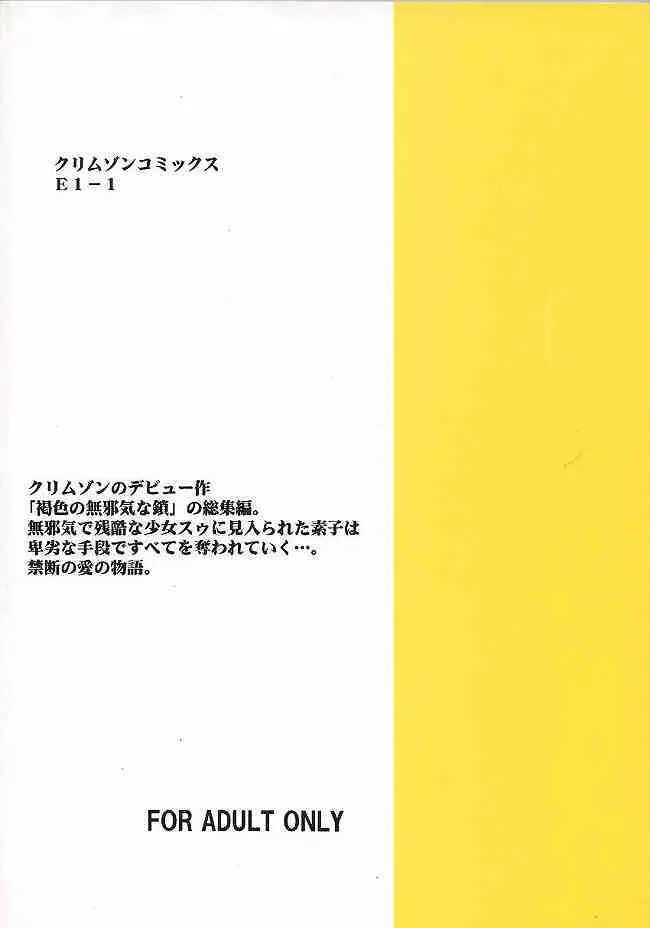 褐色総集編 140ページ