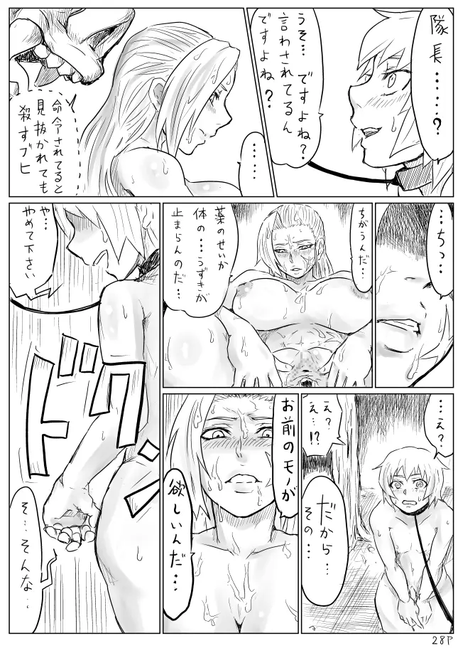 性転換されオークに辱められる英雄（男）のマンガ 30ページ