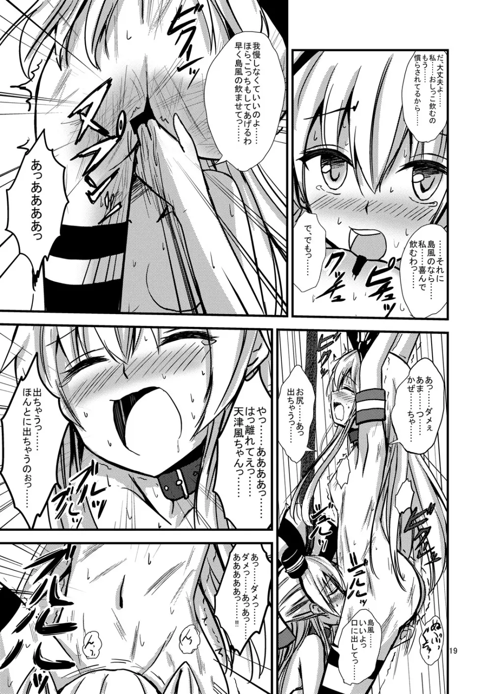 空母ヲ級ちゃんの島風百合奴隷調教～戦艦レ級の出張SM調教編～ 19ページ