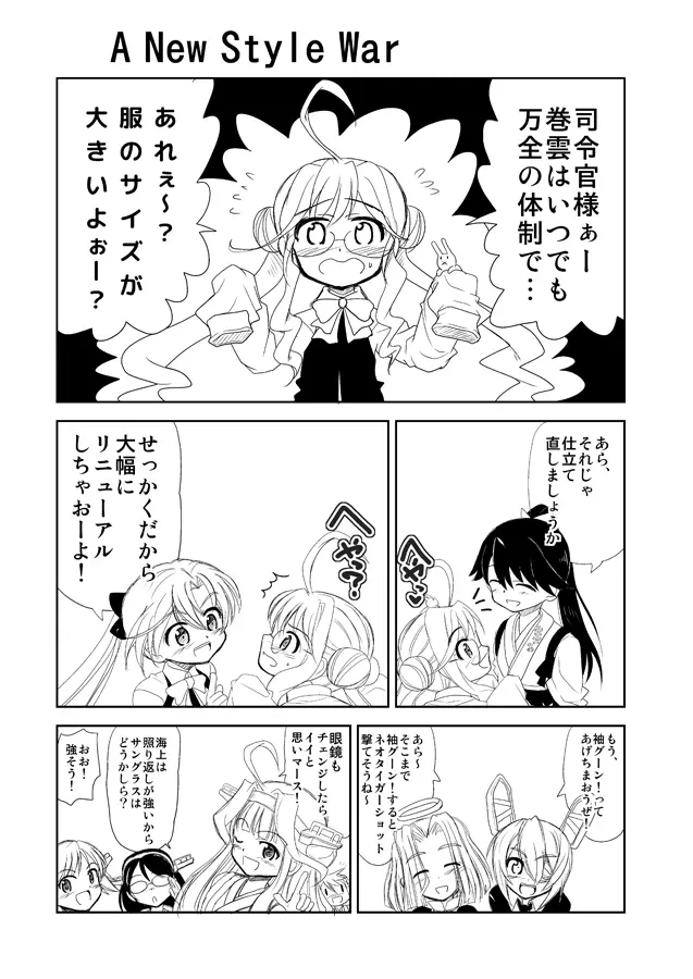 もうひとつの日曜日 2ページ