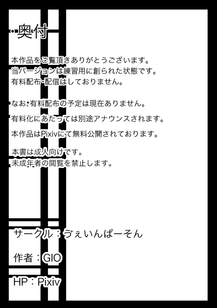 月詠が寝取り天人に嬲られるっ！ 47ページ