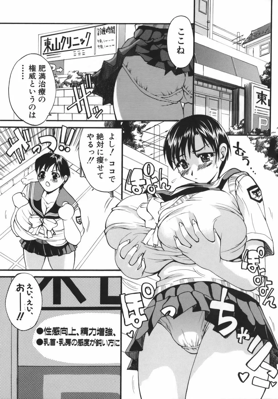 巨乳α 107ページ