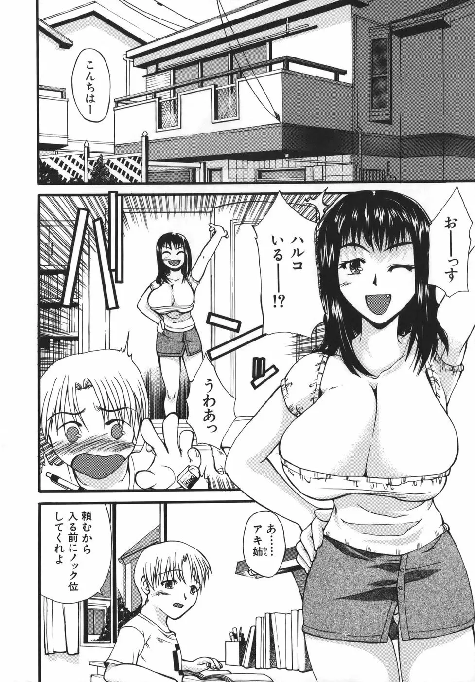 巨乳α 188ページ