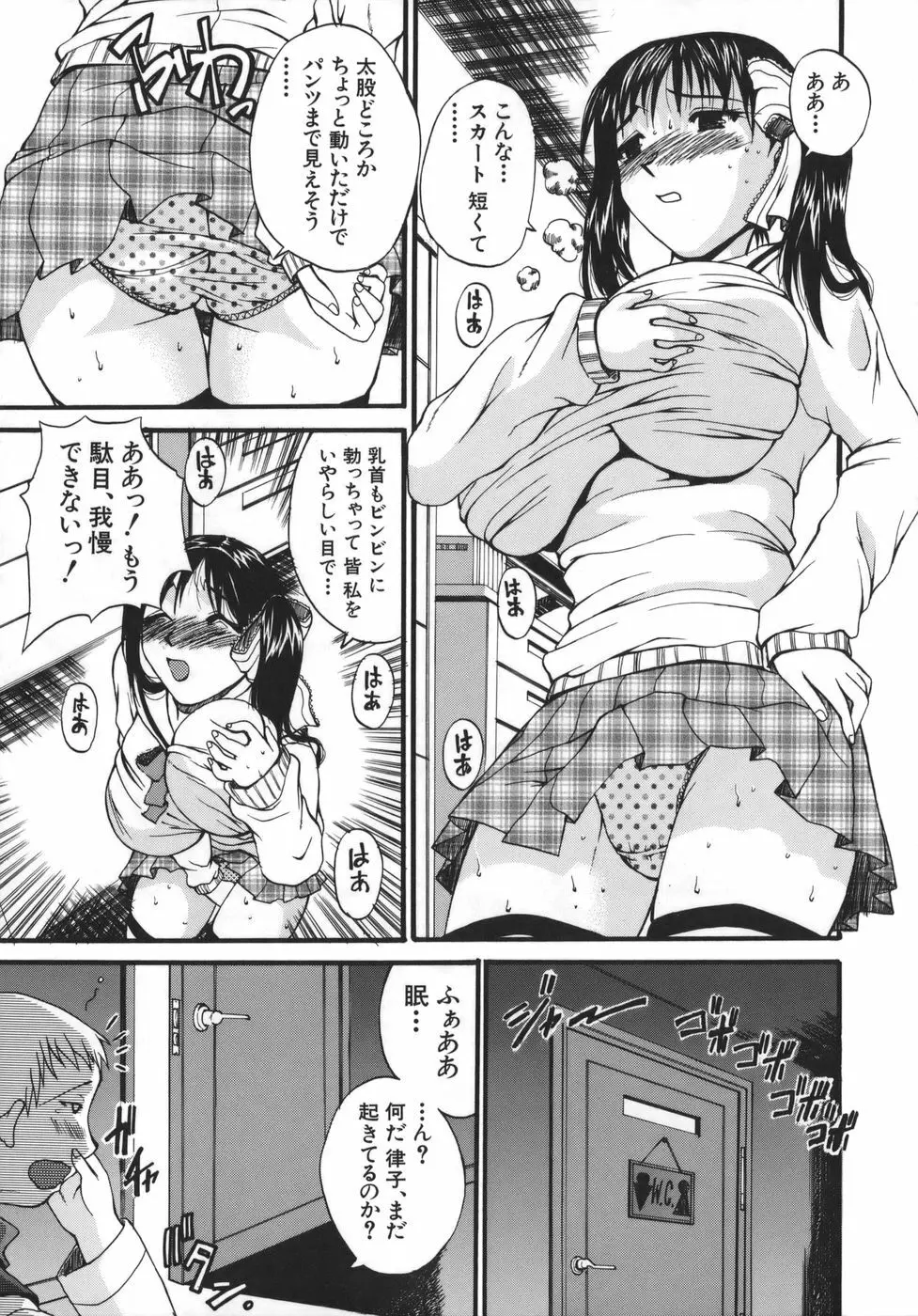 巨乳α 31ページ