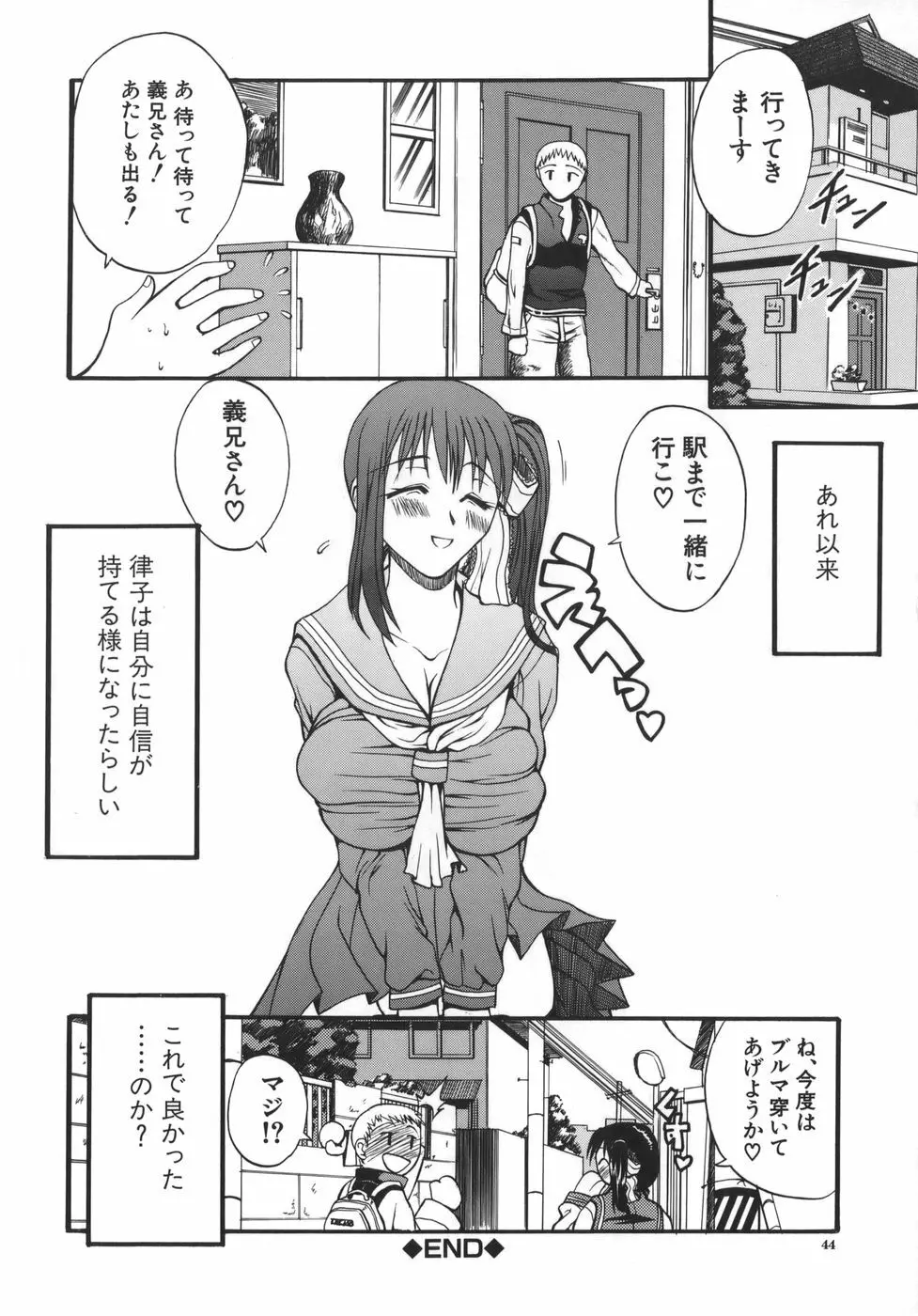 巨乳α 44ページ