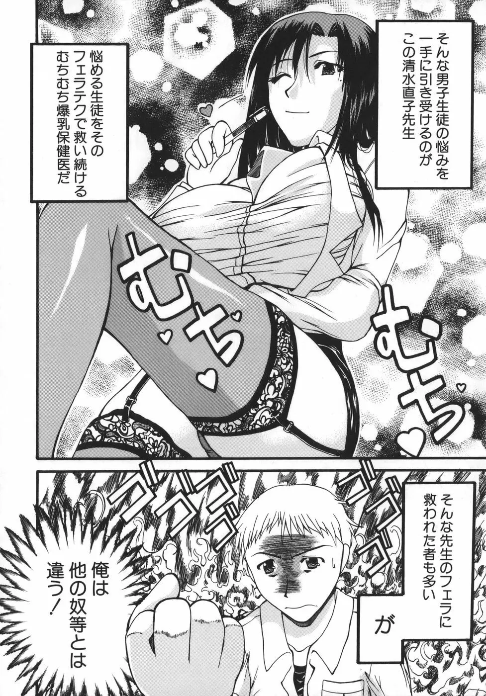 巨乳α 92ページ