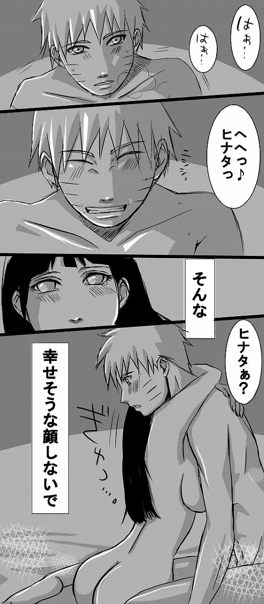 flavor of life naruto 10ページ