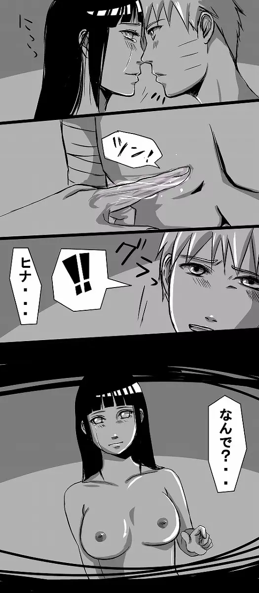 flavor of life naruto 11ページ