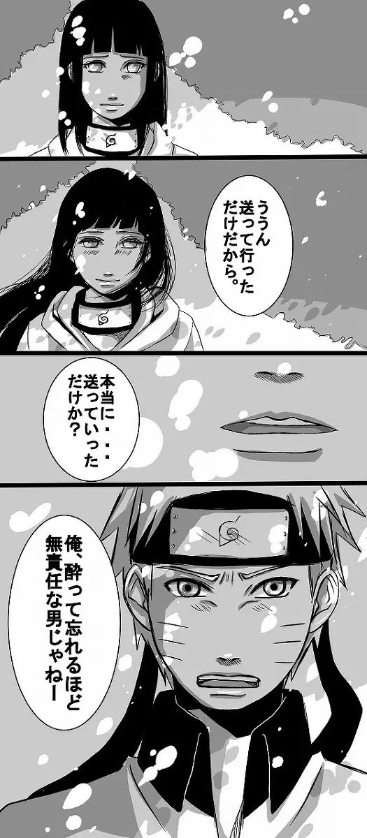 flavor of life naruto 13ページ