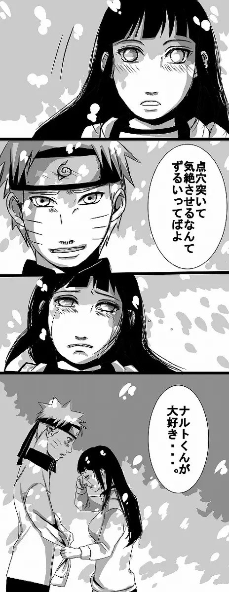 flavor of life naruto 14ページ