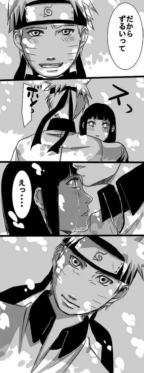 flavor of life naruto 15ページ