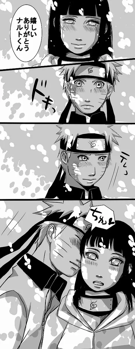 flavor of life naruto 16ページ