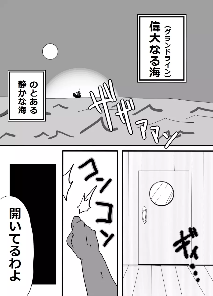 ロ〇ンづくし 2ページ