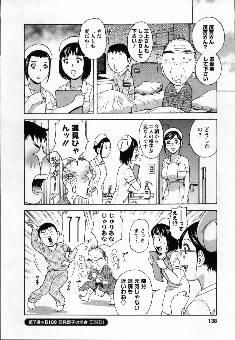 乳感❤マダム 140ページ