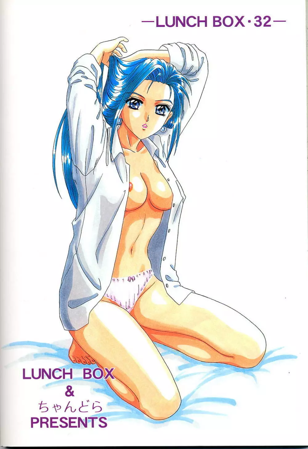 LUNCH BOX 32 年下の女の子3 69ページ