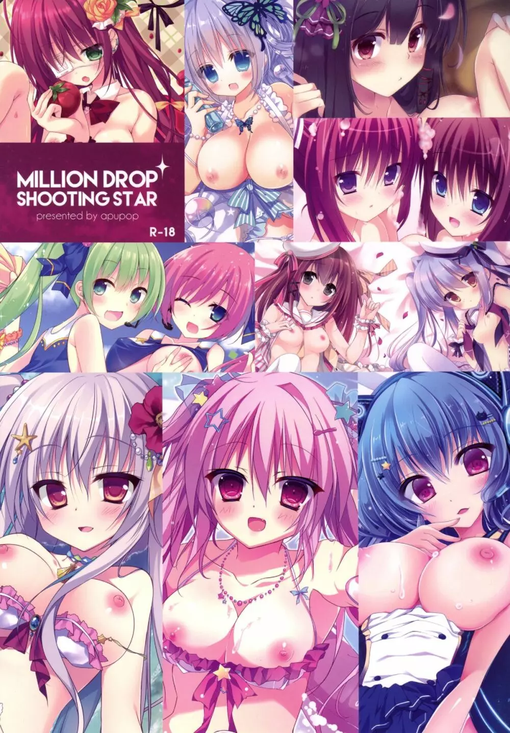 MILLION DROP SHOOTING STAR 1ページ