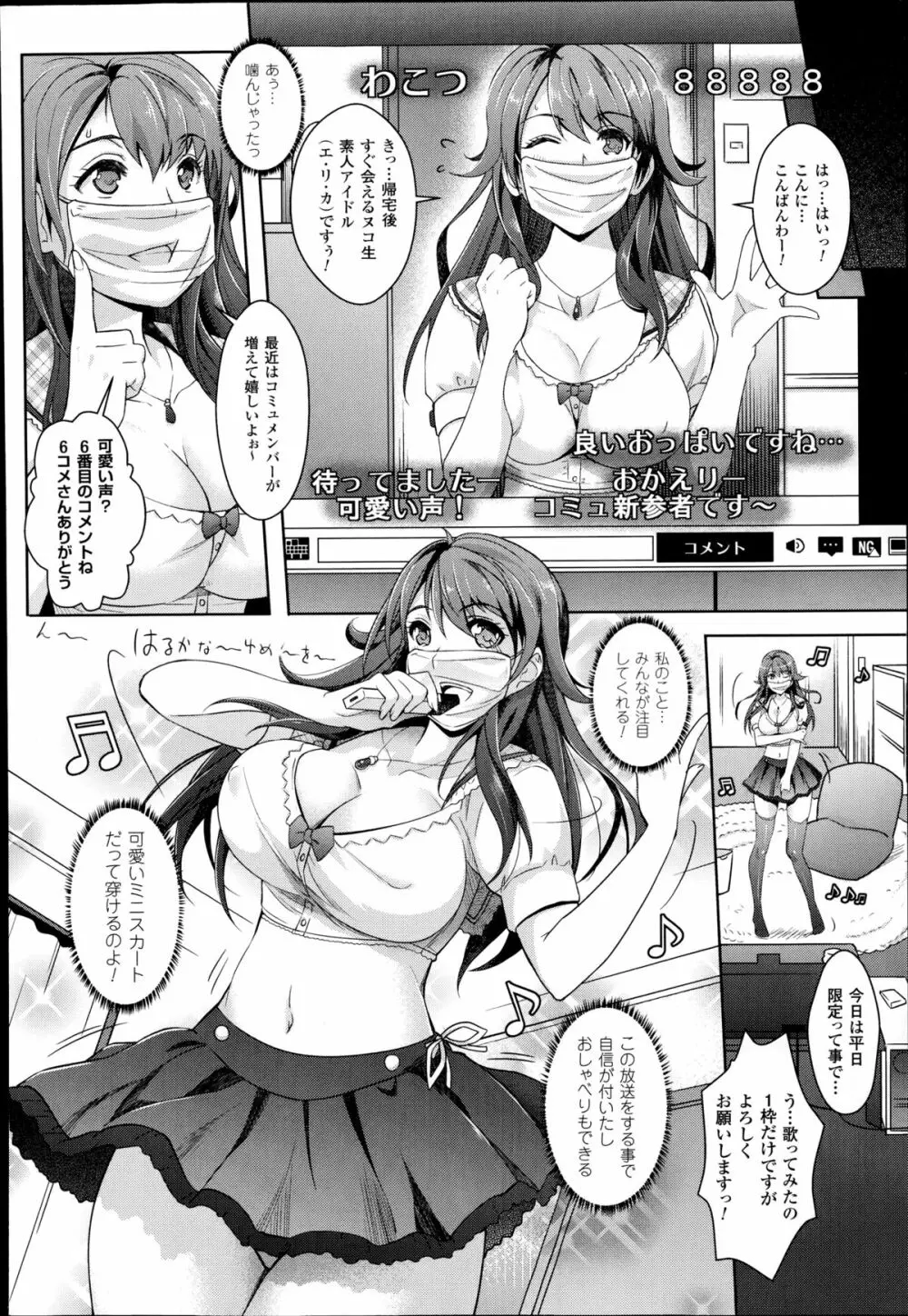 絶対服従カメラ 1-7 48ページ