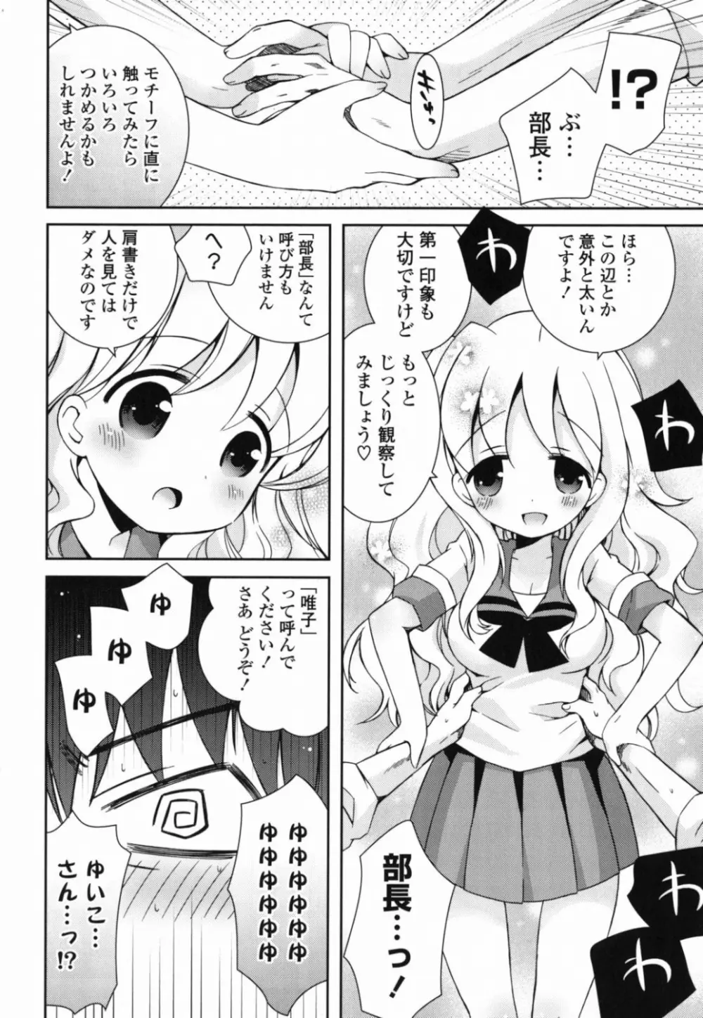 COMIC ポプリクラブ 2010年7月号 196ページ