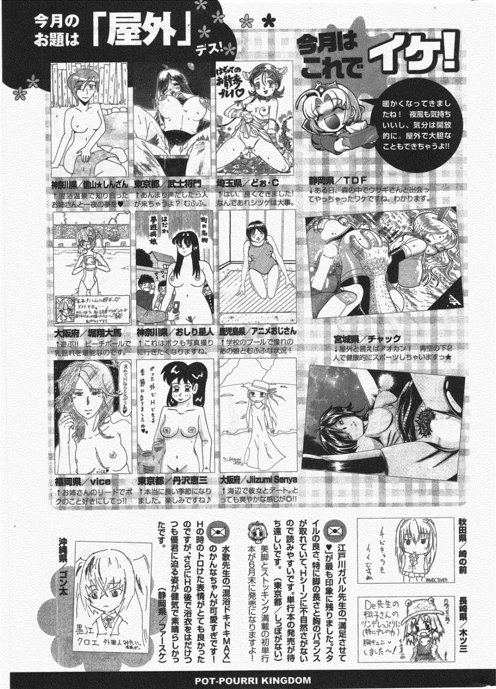 COMIC ポプリクラブ 2010年7月号 327ページ