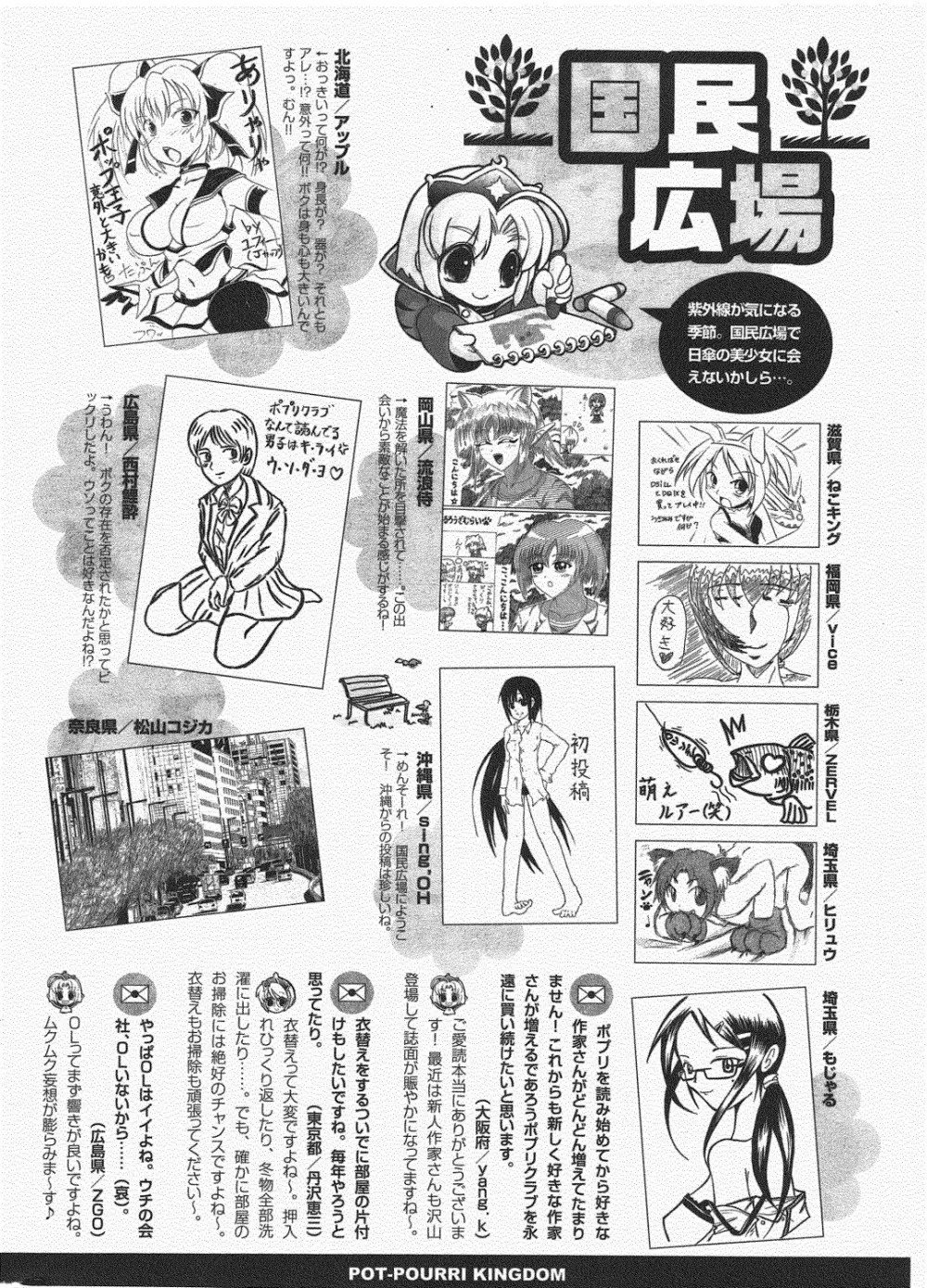 COMIC ポプリクラブ 2010年7月号 328ページ