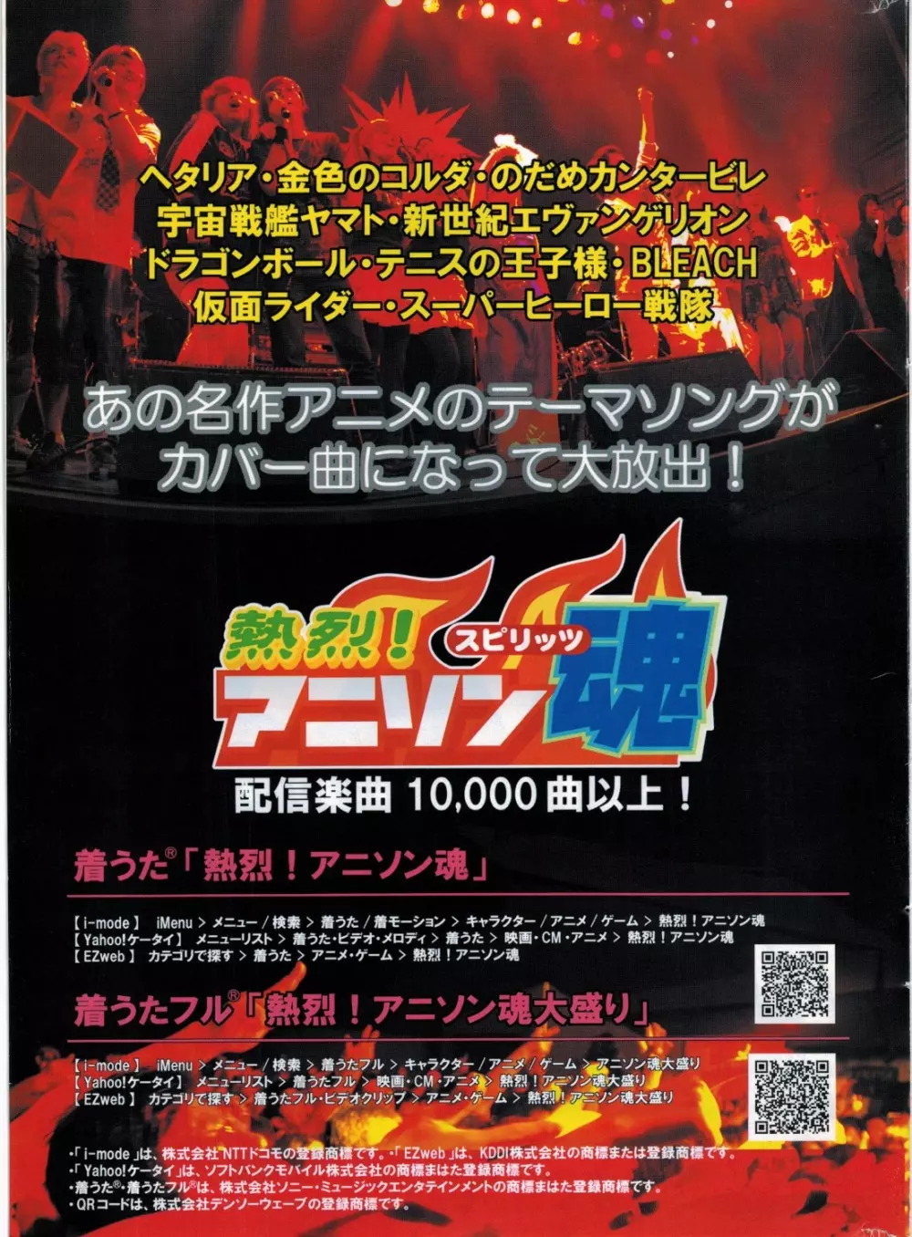 COMIC ポプリクラブ 2010年7月号 337ページ