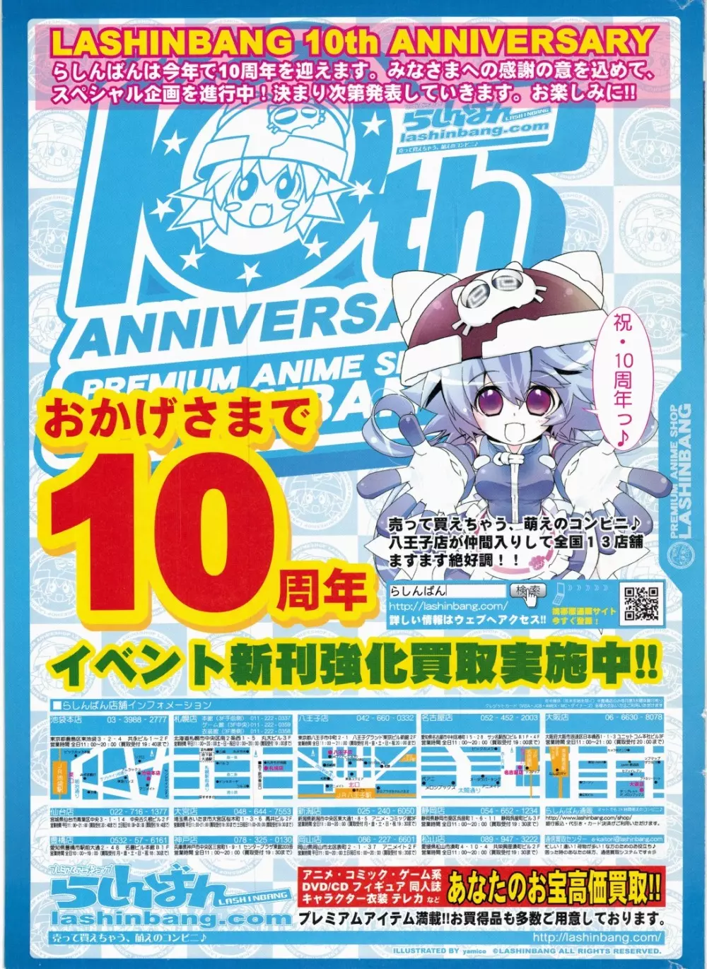 COMIC ポプリクラブ 2010年7月号 339ページ