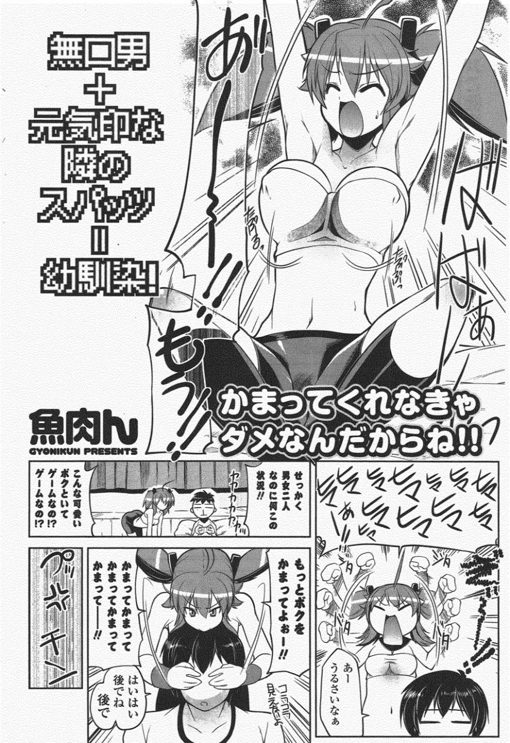 COMIC ポプリクラブ 2010年7月号 94ページ