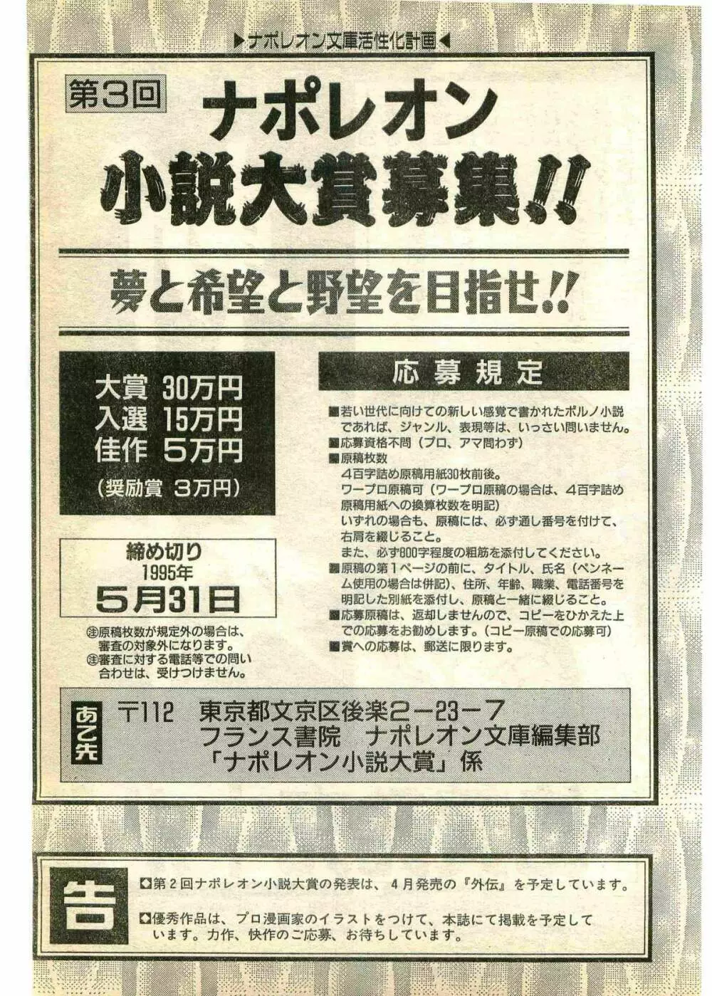 COMIC パピポ外伝 1995年3月号 163ページ