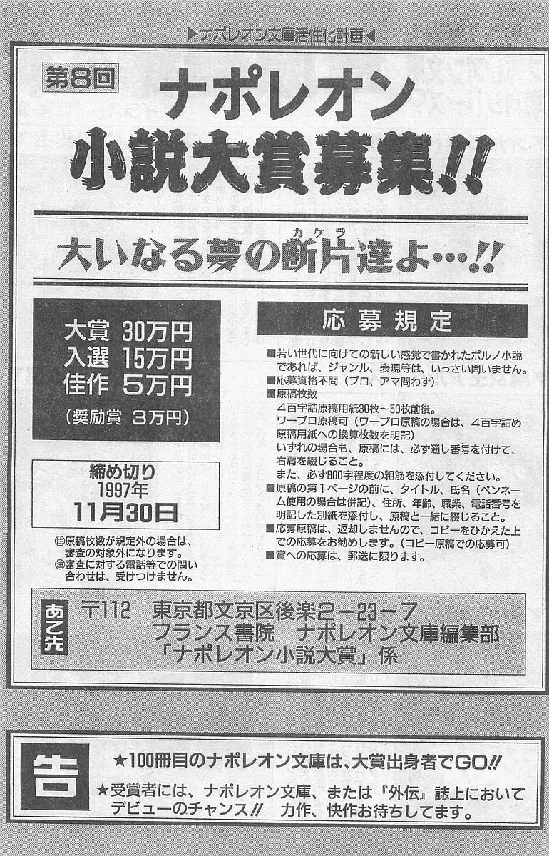 COMIC パピポ外伝 1997年7月号 183ページ