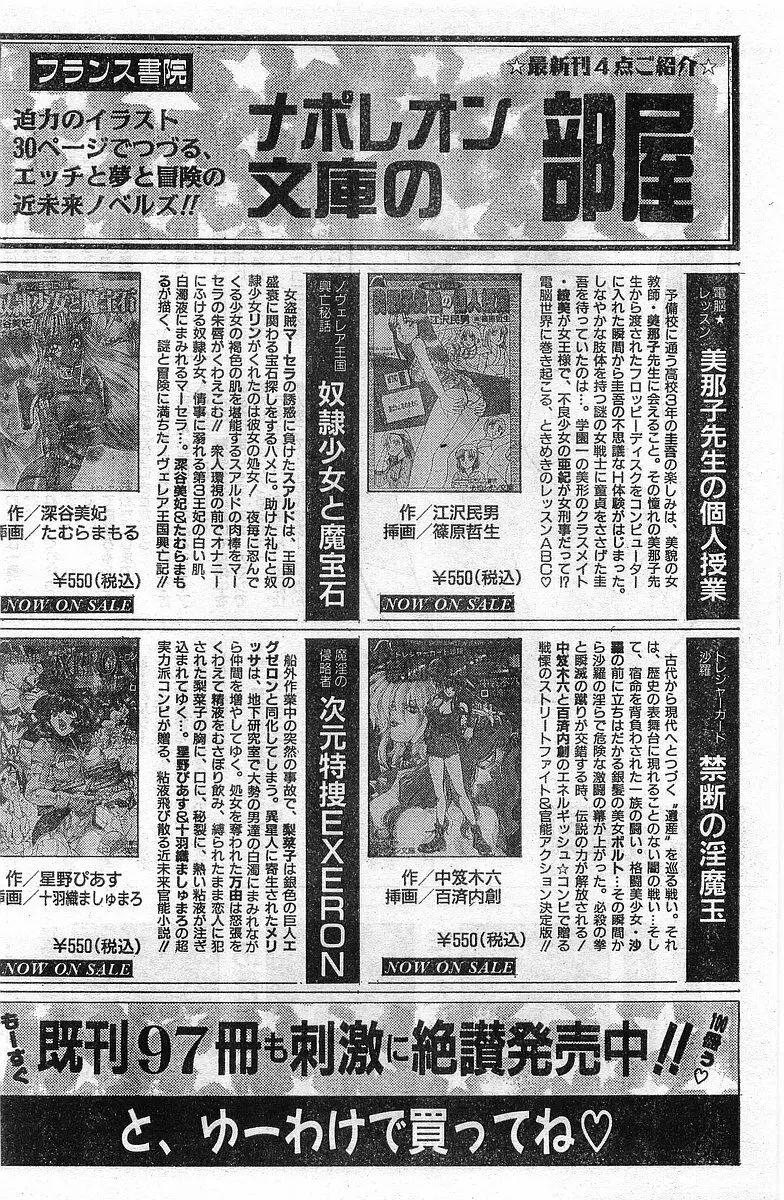 COMIC パピポ外伝 1998年2月号 168ページ