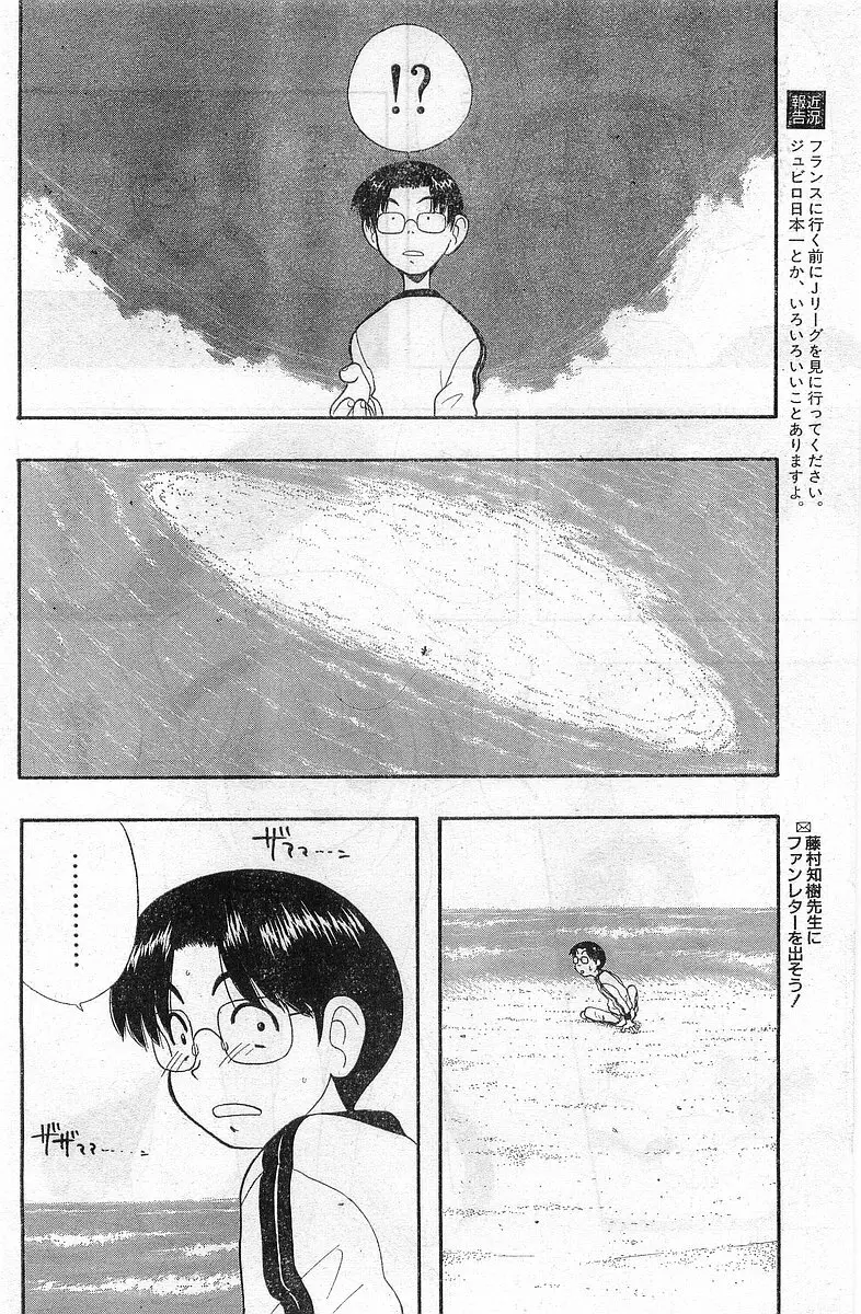 COMIC パピポ外伝 1998年2月号 192ページ