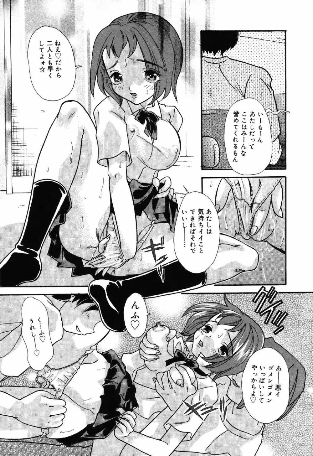 よく出る！ 実用♡制服少女。 147ページ