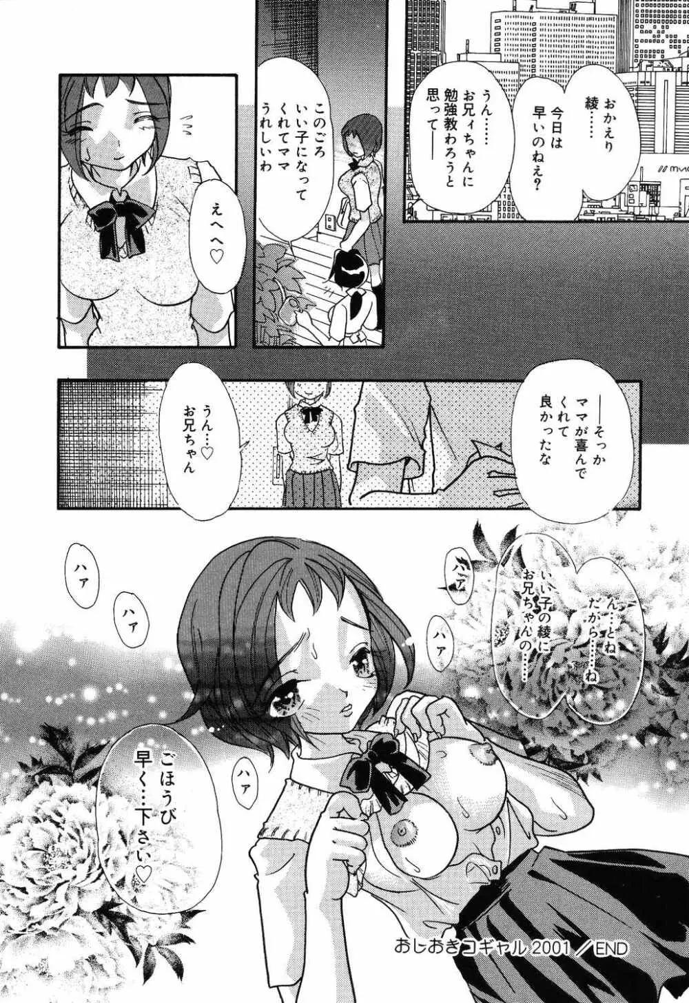 よく出る！ 実用♡制服少女。 160ページ