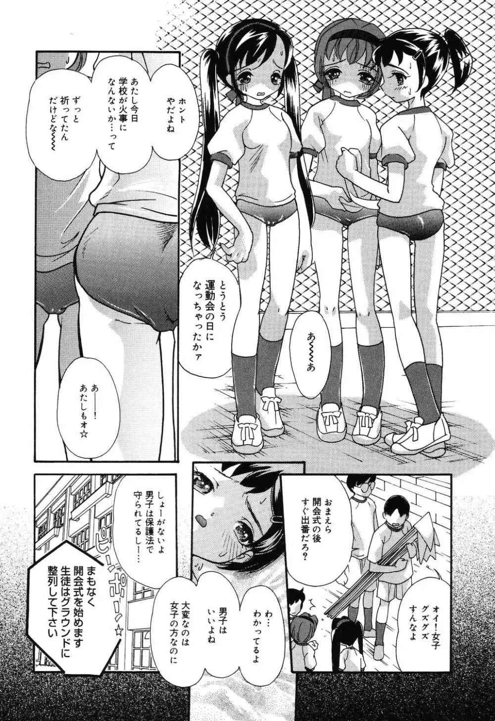 よく出る！ 実用♡制服少女。 22ページ