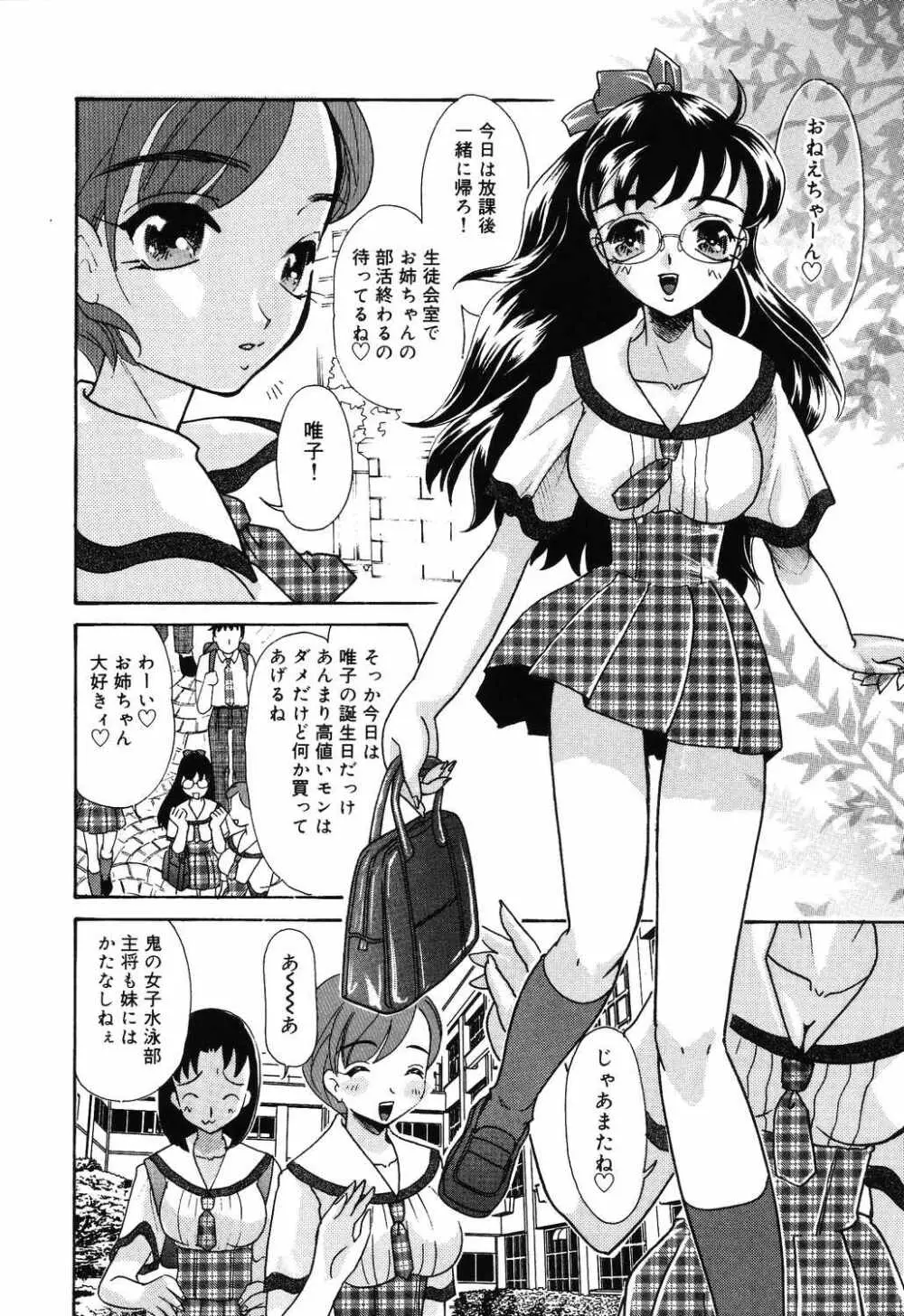 よく出る！ 実用♡制服少女。 54ページ