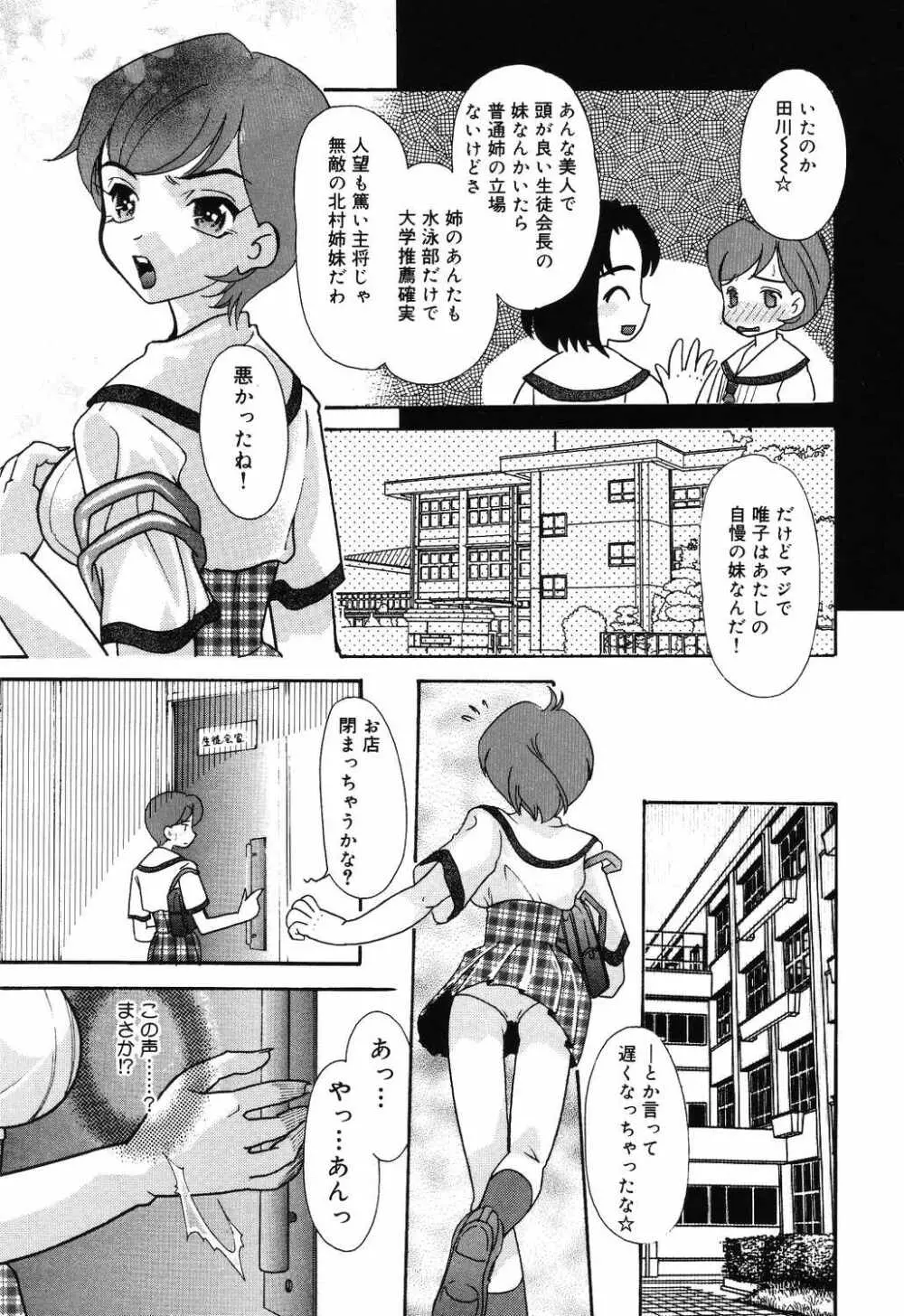 よく出る！ 実用♡制服少女。 55ページ