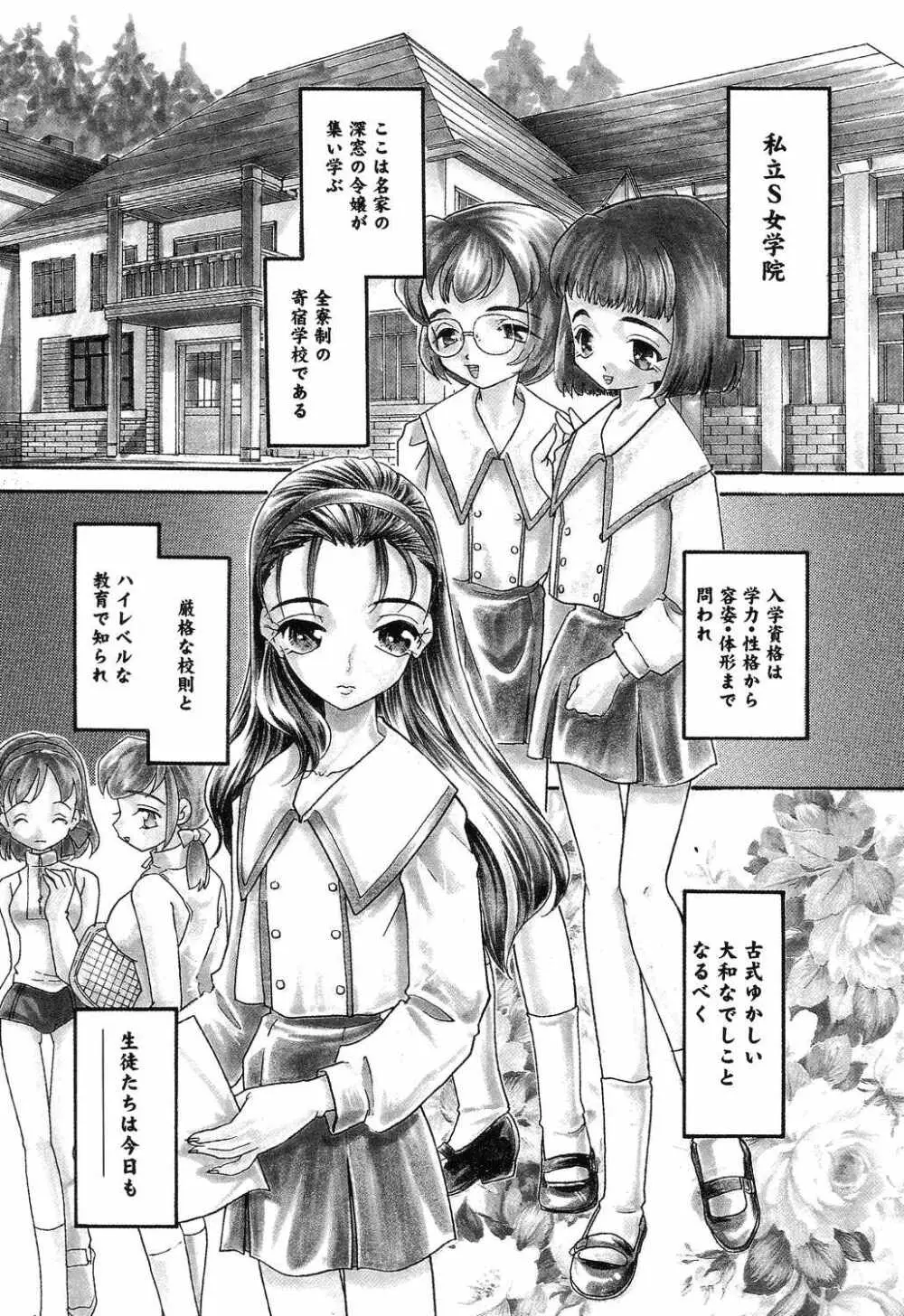 よく出る！ 実用♡制服少女。 91ページ