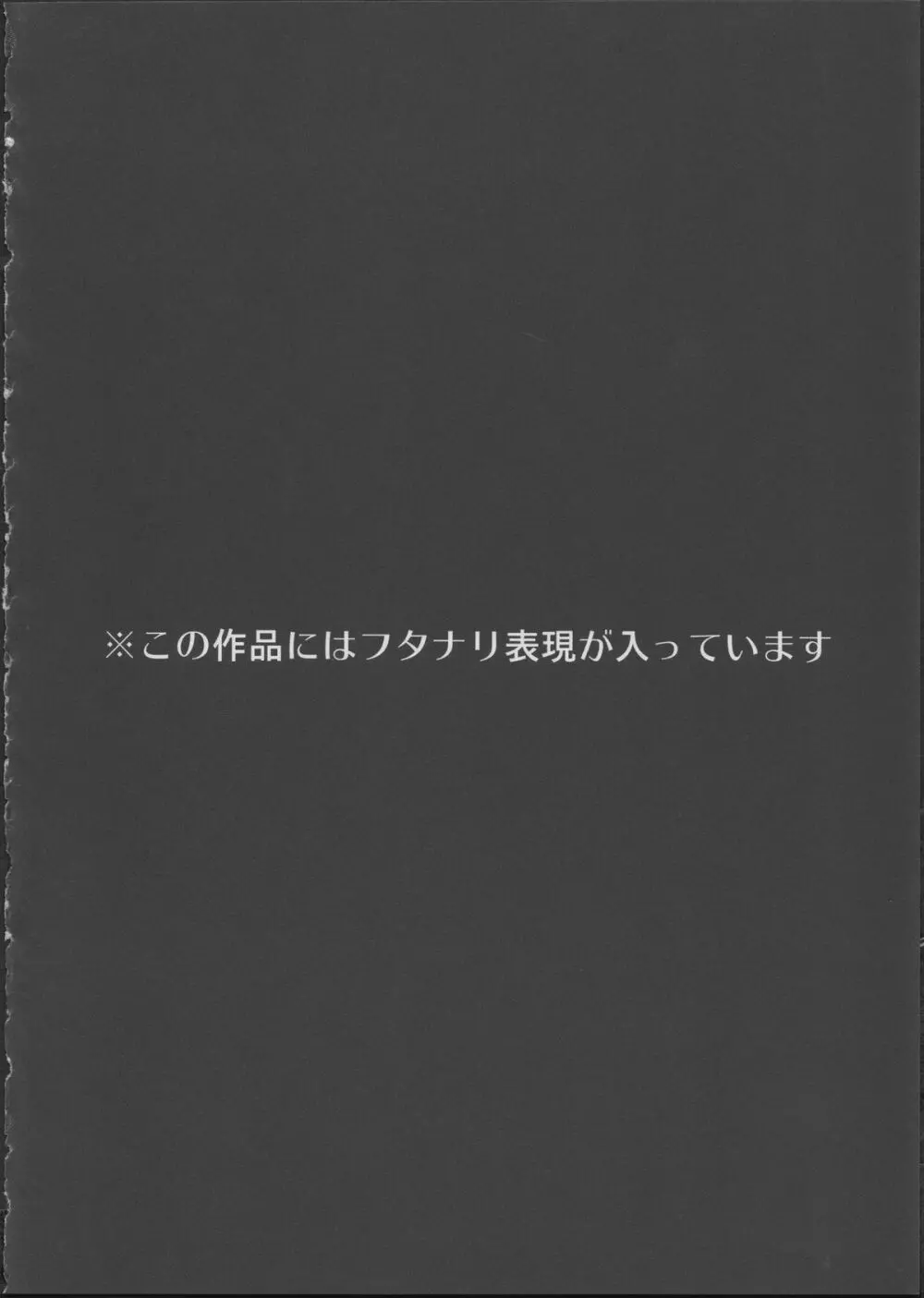 お姉ちゃん我慢できるの? 4ページ