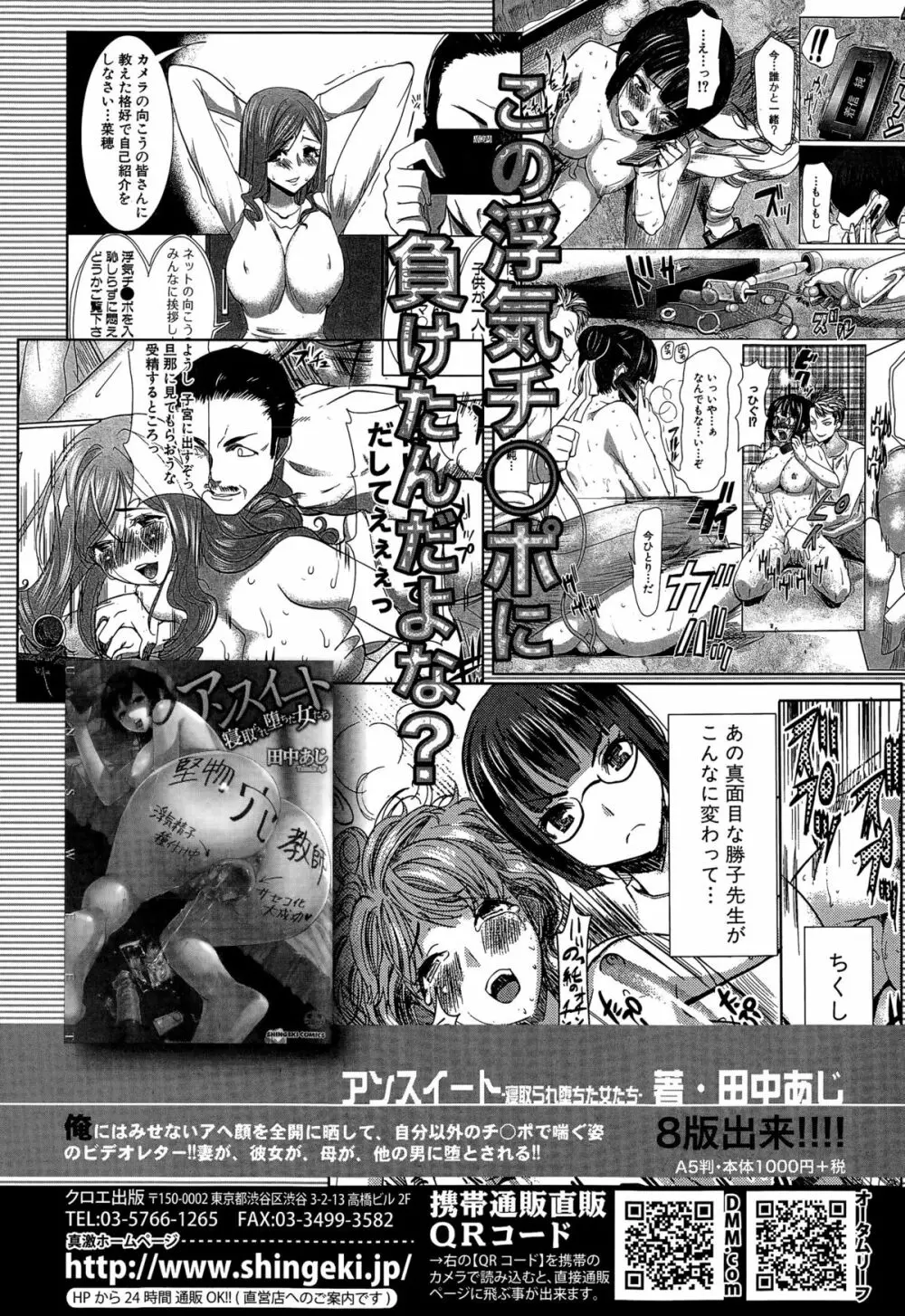 COMIC 真激 2015年8月号 327ページ