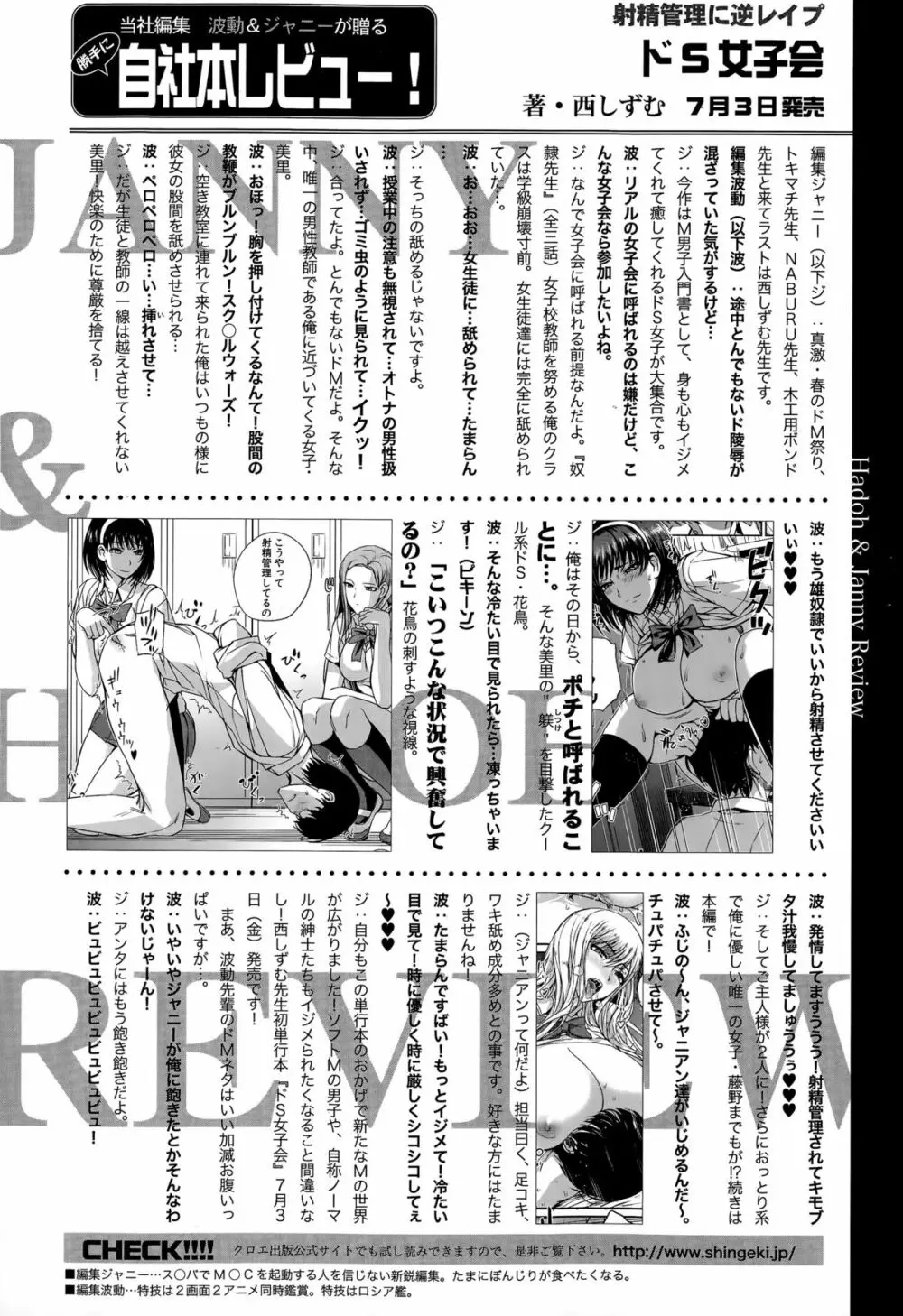 COMIC 真激 2015年8月号 354ページ